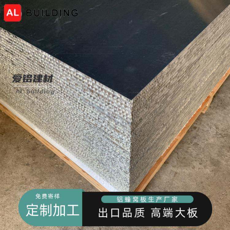 专业生产铝蜂窝铝板家具填充防变形铝合金装饰板高端贸易加工