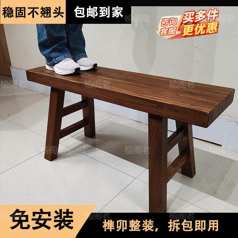 榫卯整装实木长板凳小木凳长餐凳家用长凳长条椅茶桌原木长条凳