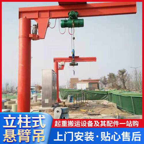 立柱式悬臂吊60度电动旋转独臂吊1吨2吨吨单臂吊墙壁吊起重机