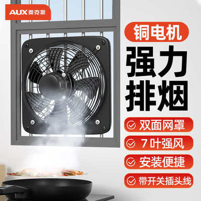 小型抽油烟机租房免打孔厨房专用排气扇油烟家用窗式高速强力排油