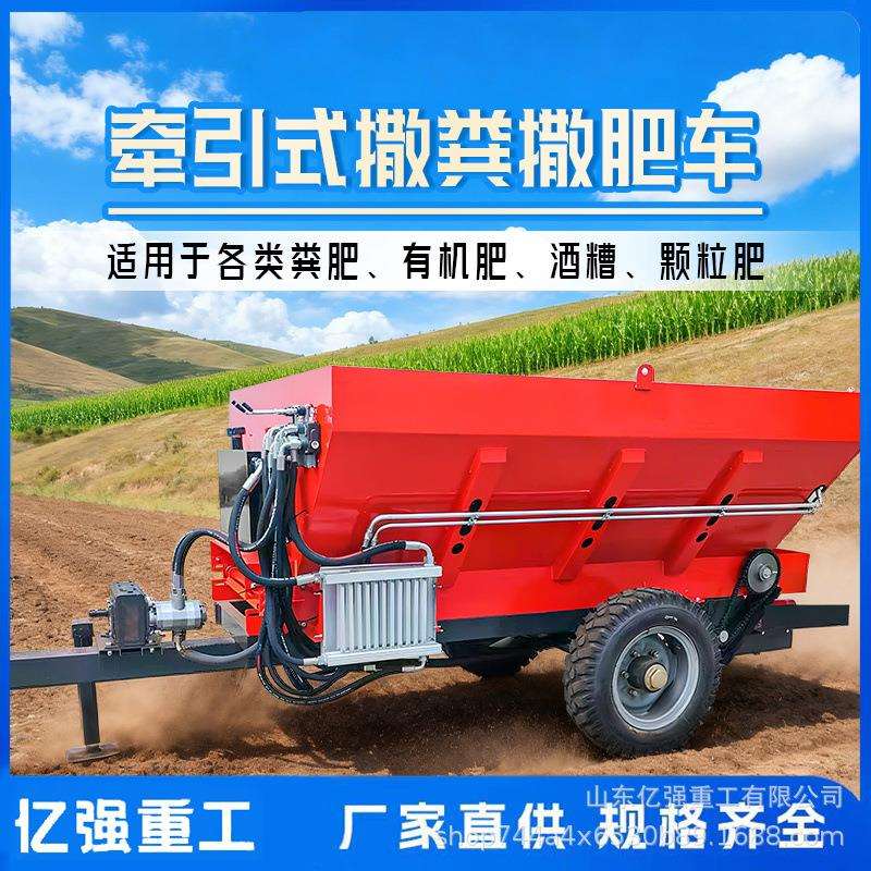 农用三轮撒粪车大棚果园扬粪机农家肥撒肥车全自动均匀抛撒施肥器