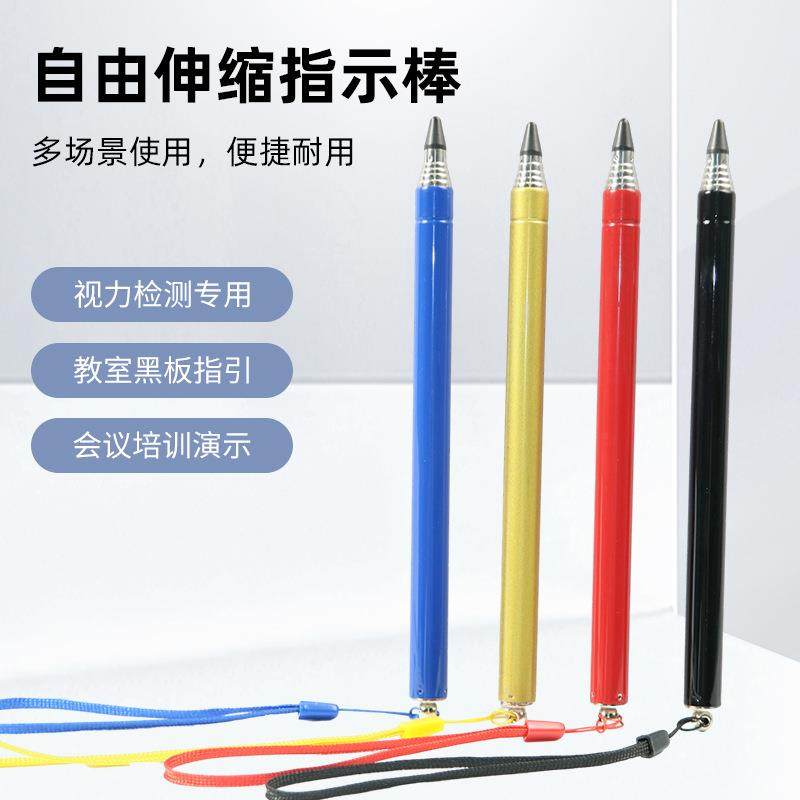 不锈钢伸缩教鞭视力指读棒测视力图表验光指挥棒笔教鞭教鞭笔伸缩