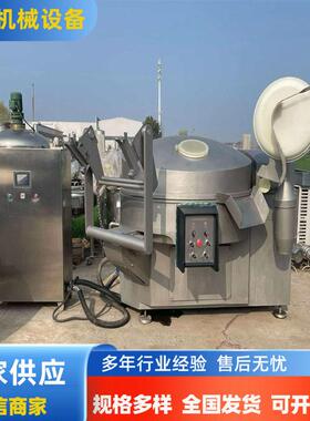 二手食品斩拌机 绞肉机 真空拌馅机 香肠结扎机200真空斩拌机