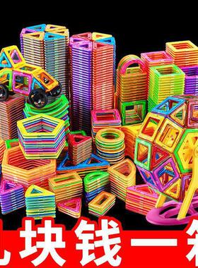 Kids Creative Magnetic Blocks Building Tiles Stacking Toys