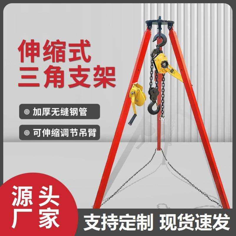 可携式简易多功能吊机应急抢险捞泵支架加厚起重三脚架电动吊车维