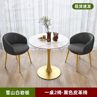 高档岩板小桌圆椅组合阳台闲 桌子2025新款办休公室接洽待谈桌商