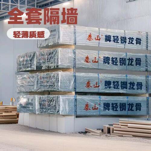 轻钢钢制龙骨全套隔墙天花工程石膏板吊顶建筑材料防火阻燃