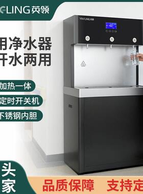 2026新款办公室单位工地商用加热饮水机多重过滤款式多样厂家直销