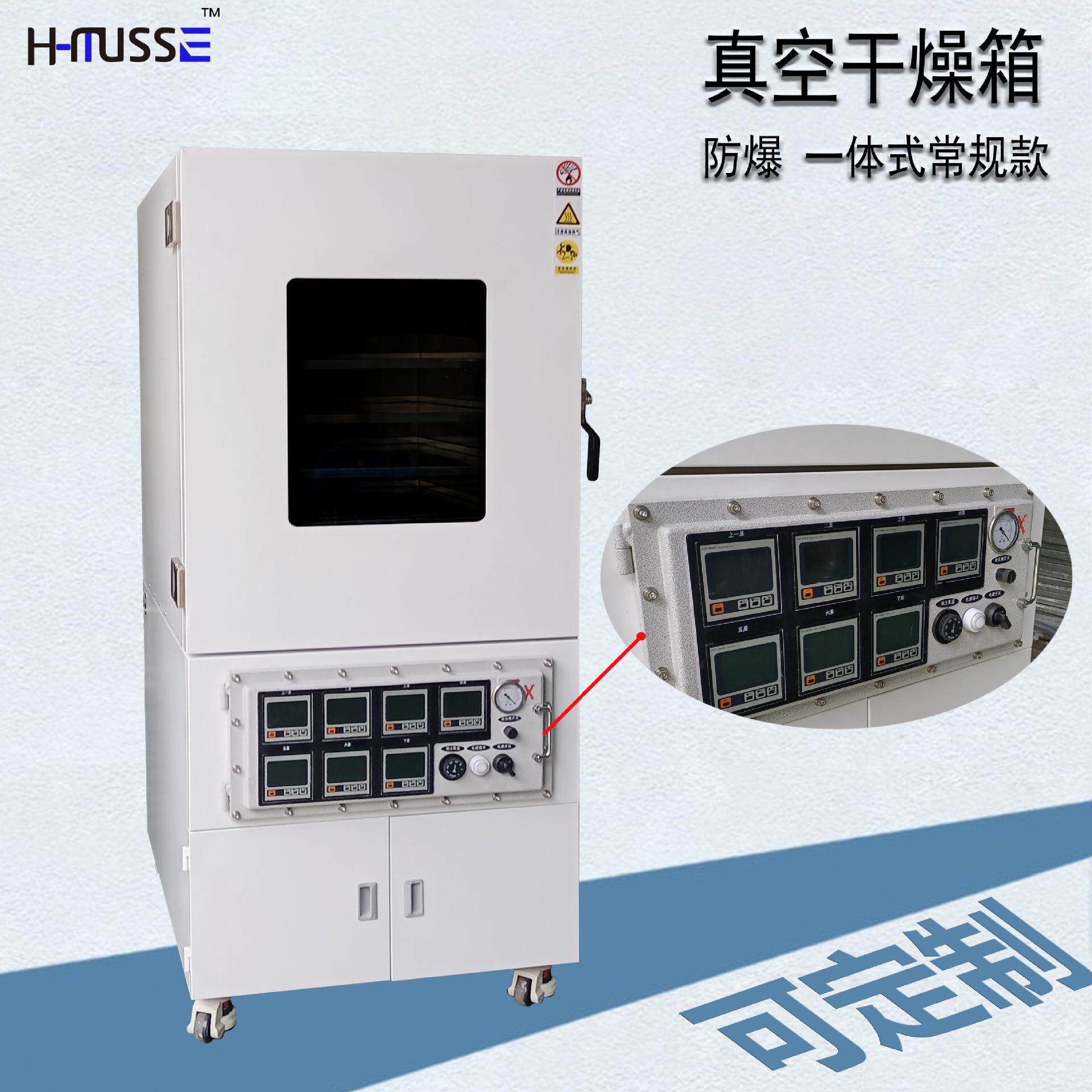 防爆真空干燥箱多层加热真空烤箱氮气烘箱DZF-6500无氧烘箱