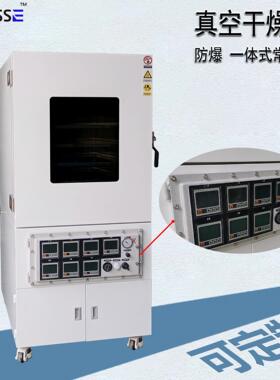 防爆真空干燥箱多层加热真空烤箱氮气烘箱DZF-6500无氧烘箱