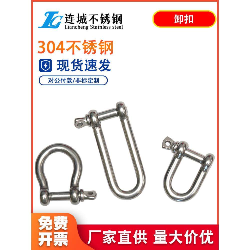 304/316U型吊环吊钩吊耳起重卸扣弓形卡扣D型卸扣吊装配件,五金/工具,其它紧固件,淘宝优惠券,粉丝福利购,淘宝优惠卷