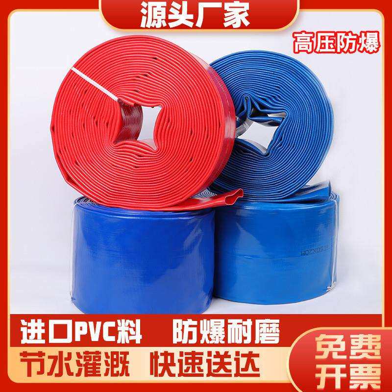 【1950人收藏】农用大口径PVC涂塑水带4寸6寸8寸家用排水软管高压