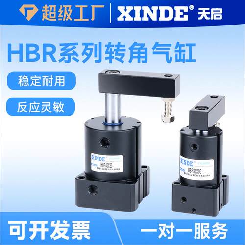 旋转夹紧气缸HBL/HBR25/32/40/50/63-90R/L下压转角带磁环90度