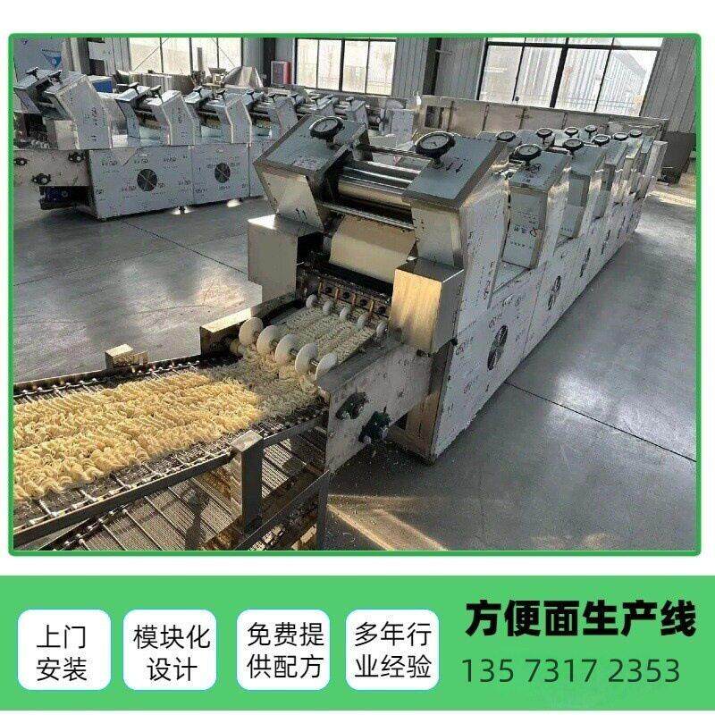 燃电一体化 小型方便面生产线 小型油炸方便面设备 热干面生产机