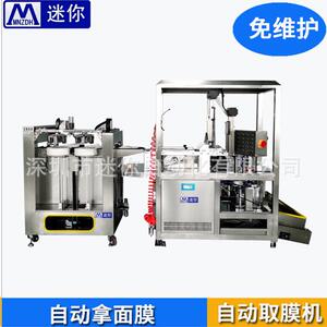 自动取膜皮带式无纺布折叠机折叠入袋包装机面膜生产设备