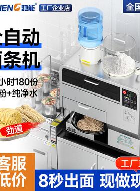 驰能全自动智能商用面条机多功能大型面馆专用鲜面条机制面All