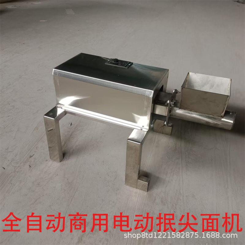 抿尖面机全自动抿蝌蚪面机擦尖工具不锈钢商用豆面抿圪斗机抿尖机
