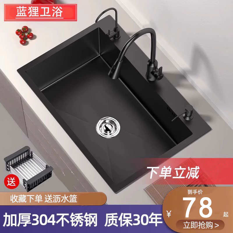 304不锈钢黑纳米水槽大单槽台上下盆厨房洗碗池洗碗槽加厚洗菜盆