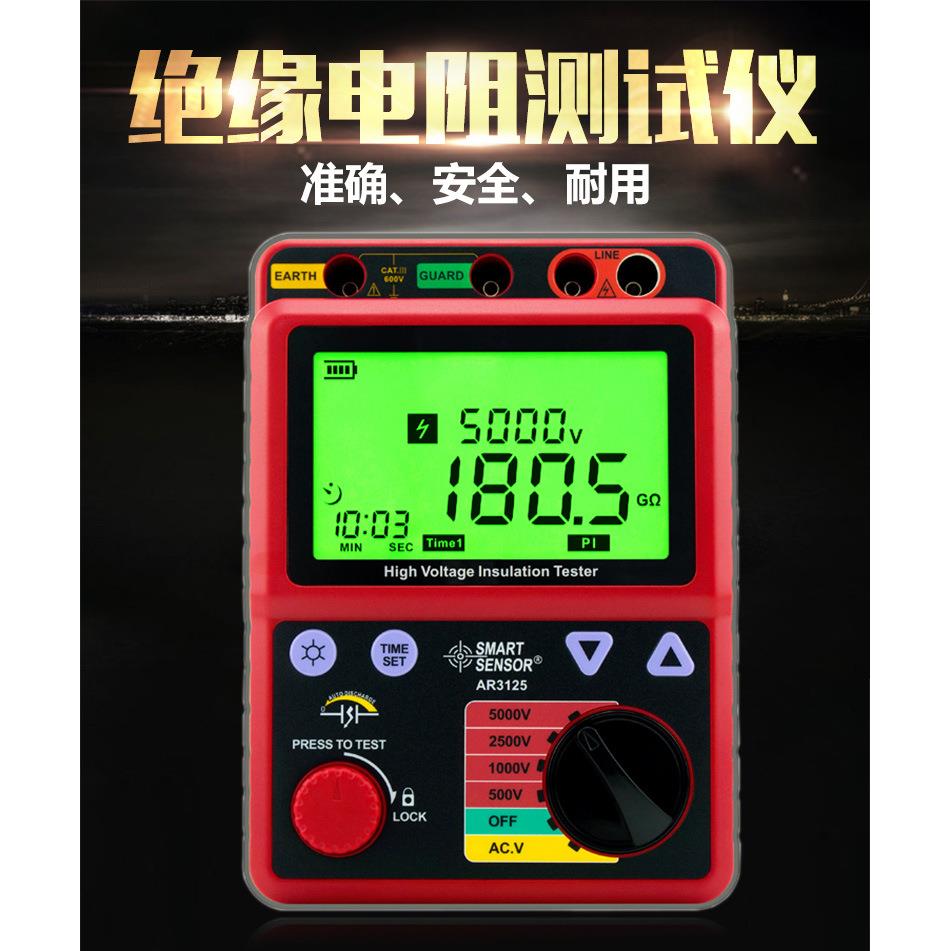 高压兆欧表香港希玛AR3125数字绝缘电阻表5000V工业数显高精度
