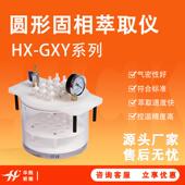 样品萃取设备 12位24位固相萃取仪 实验室圆形固相萃取装 置