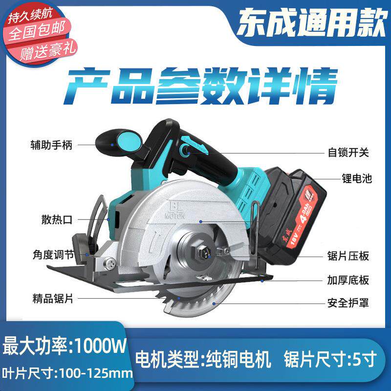 东城款锂东成通用电电圆锯5寸锯手提电木工台锯倒装铝塑切城割机