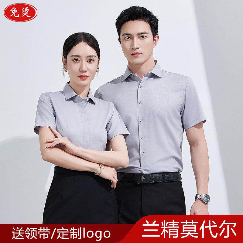 浅灰色职业衬衫定制绣logo男女短袖正装4S店衬衫工作服商务工装夏图片