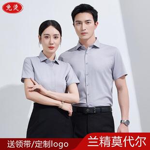 浅灰色职业衬衫定制绣logo男女短袖正装4S店衬衣工作服商务工装夏