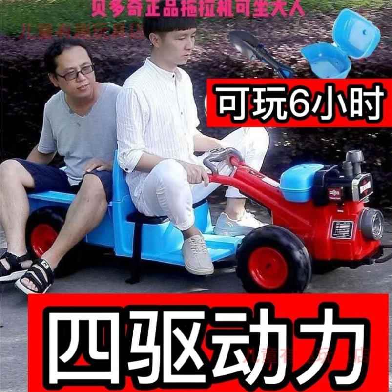 高档儿手扶拉机电动车可宝坐人四轮车外童出网红男孩拖双人玩具宝