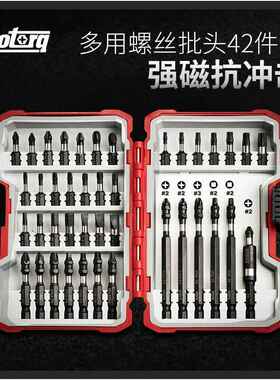 拜恩精选批头套装42件套强磁抗冲击螺丝批头电动组套S2钢耐磨批头
