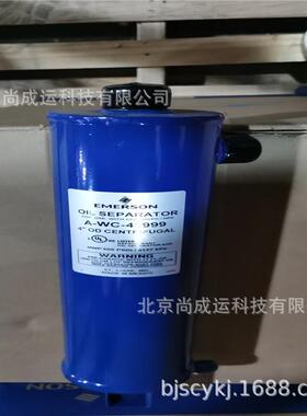 EMERSON 艾默生油分离器 A-FC 12302525H A-FC 102721 21