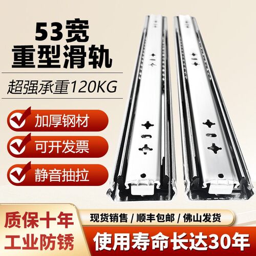 53宽重型滑轨工业承重加厚导轨带锁自锁房车柜抽屉三节轨滑道轨道