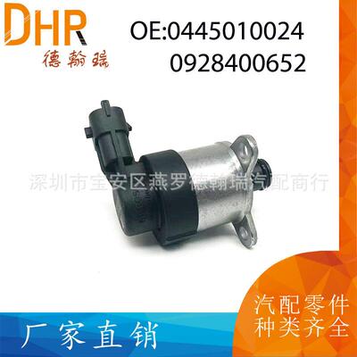 0928400652 0986437030 0445010024适用现代起亚燃油计量单元