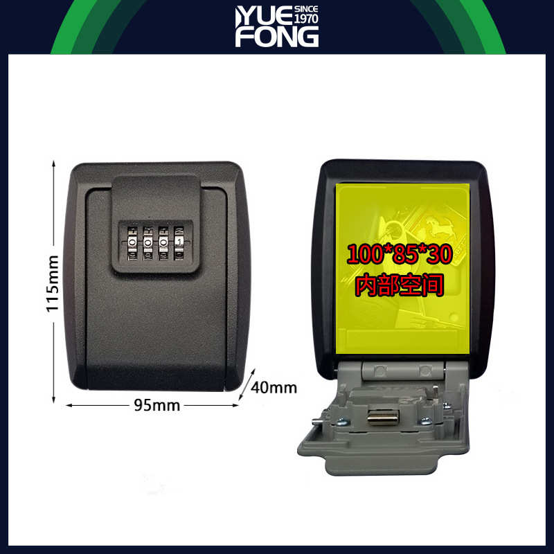 粤丰麦氏密码钥匙盒装修钥匙盒密码盒子收纳钥匙铝合金密码锁盒厂