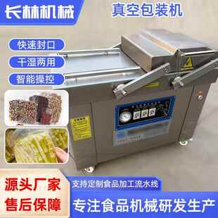 双室腊肉香肠真空包装 机 机卤鸡扒鸡真空封口机干湿两用年糕包装