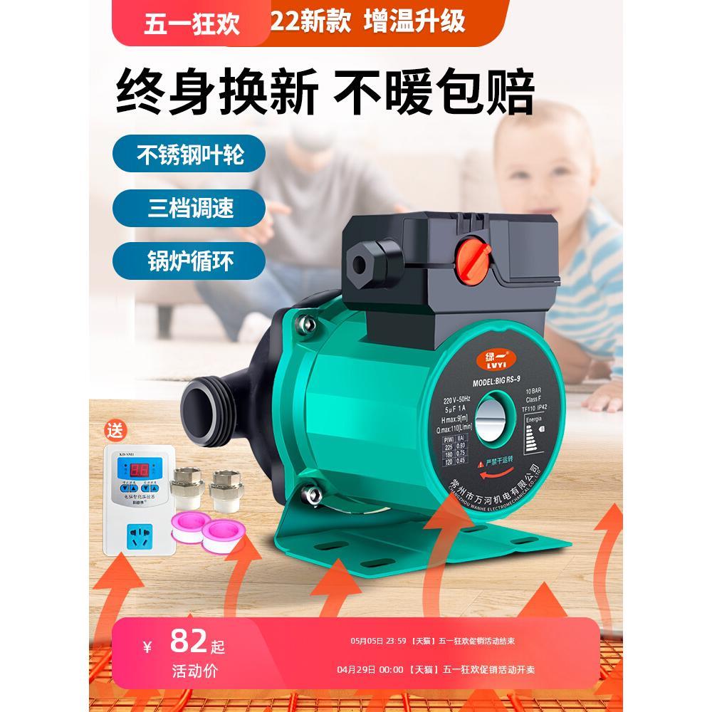 新界暖气循环水泵家用锅炉地暖循环泵静音小型220V管道热水屏