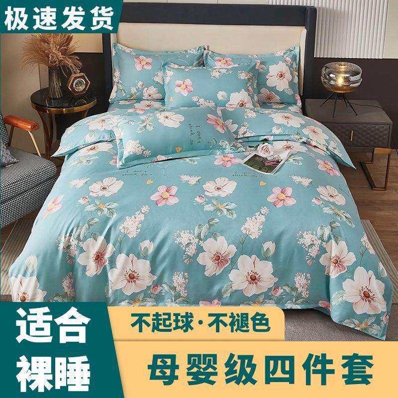加厚磨毛四件套被套被单床上用品学生宿舍简约单双人三件套床单4