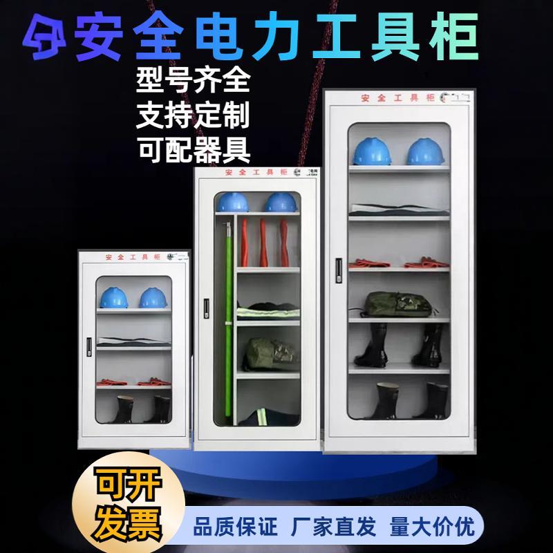 电力安全工具柜智能恒温除湿工器具柜电工铁皮柜配电室成套工具柜图片