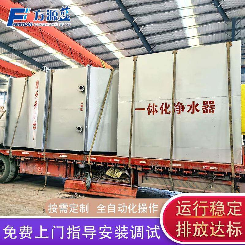 供应工业给水一体化净水设备全自动净水设备生活饮用水净水器