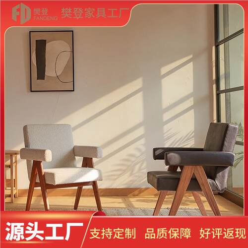 软包休闲椅侘寂中古手奶风油迪风复古扶FA-C1563椅子昌加尔原木民