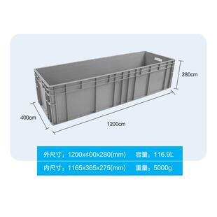 厂家直件销EU4GSU128汽配物流塑料零箱盒仓库物料收纳胶2框周转箱