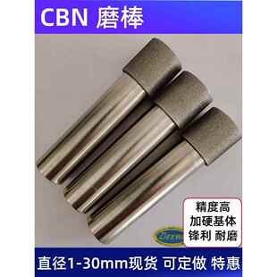 氮化硼带柄磨头金刚砂内圆磨棒抛光不锈高速钢淬火热处理内孔磨棒