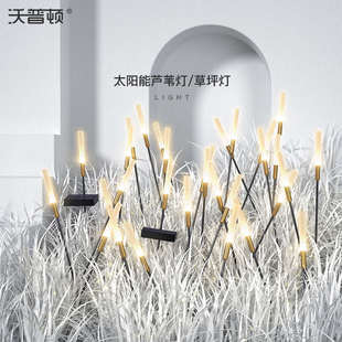 饰景观灯 草坪灯插地灯芦苇灯太阳能庭院灯户外防水花园别墅氛围装