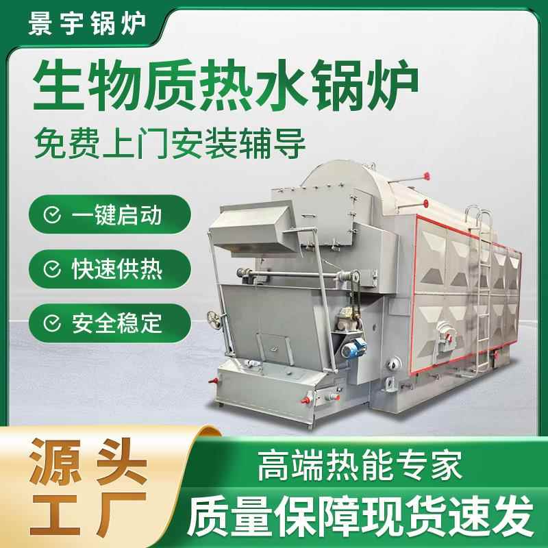 多型号热水锅炉1吨2吨吨燃生物质多用燃料热水锅炉厂家价格