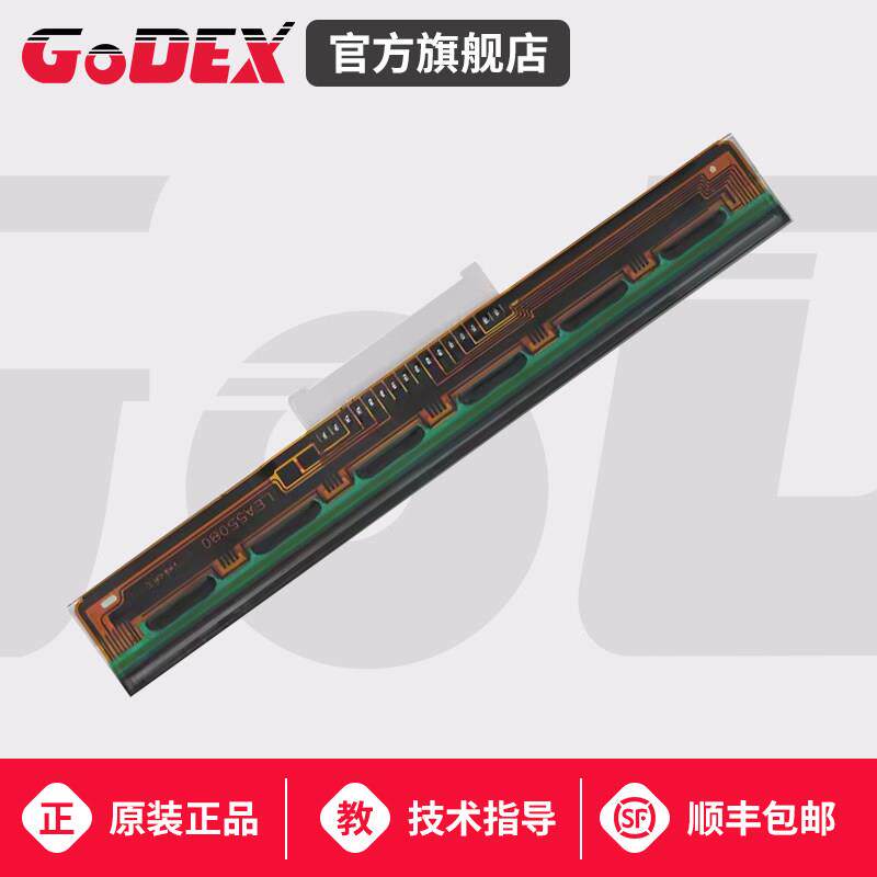 GODEX科诚条码标签印表机喷头 G500u/G530/EZ-1100plus/EZ-130 全