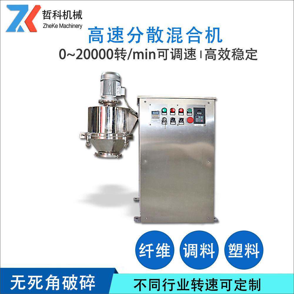 河南混合机化妆品混合机三维粉末混合机陶瓷粉末混合机