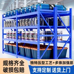 货架200KG蓝色中型货架快递架组装多层仓库仓储置物架货架子