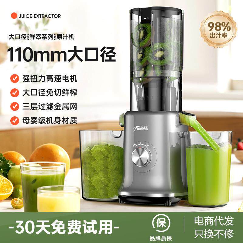 大口径原汁机渣汁分离榨汁机家用全自动多功能果蔬免切电动果汁机