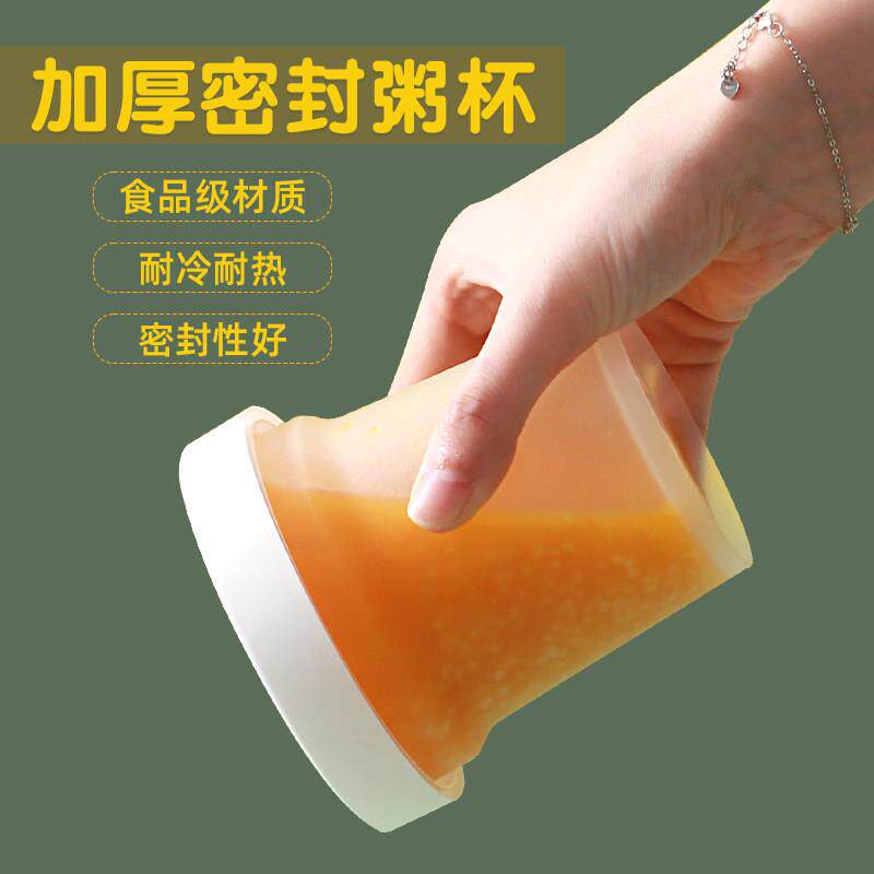 日本粥碗食品级打包盒一次性汤碗饭盒粥杯汤盒粥密封杯耐高温带盖