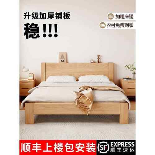 现代简约全实木床1米8主卧双人床经济型原木风1米5单人床出租房用