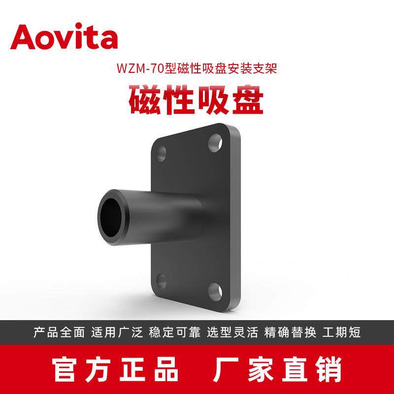 汽车冲压自动化机械手机器人端拾器夹钳WZM-70WZM-40高温磁性吸盘